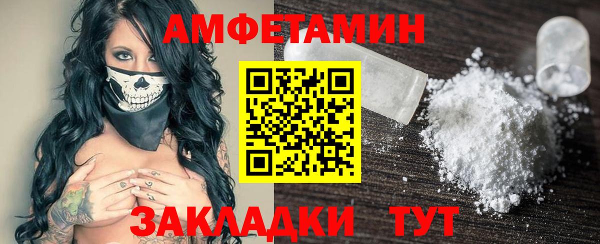 АМФ 97%  Вход с VPN  Amphetamine  Дзержинск  АМФЕТАМИН 