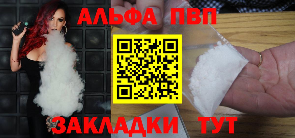 Альфа ПВП Соль  Вход с VPN  Дзержинск 