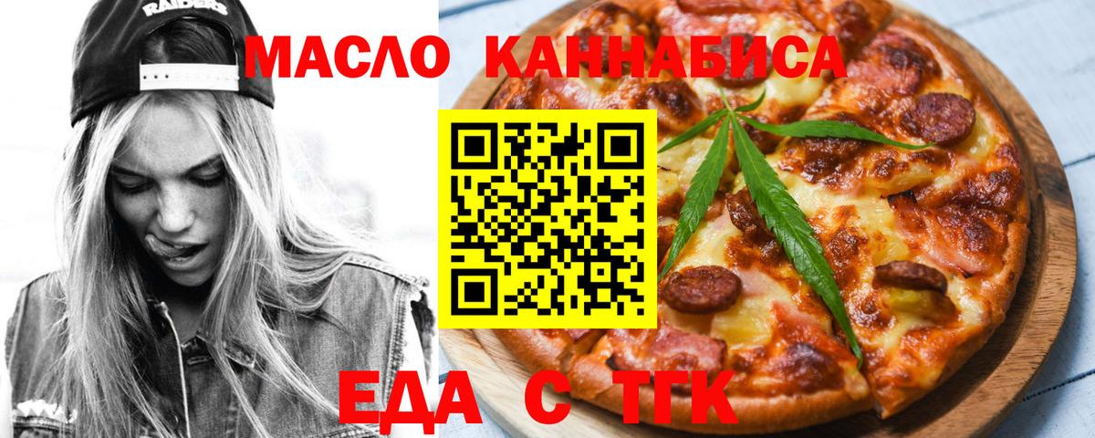 Cannafood марихуана  Вход с VPN  Дзержинск 