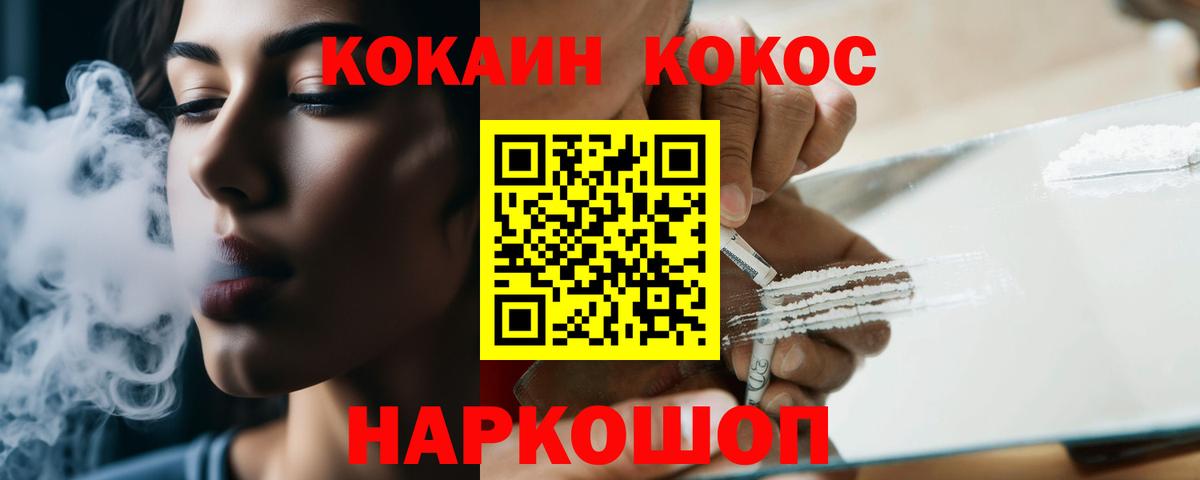 Кокаин Колумбийский  Вход с VPN  Cocaine  Кокаин Колумбийский  Дзержинск 
