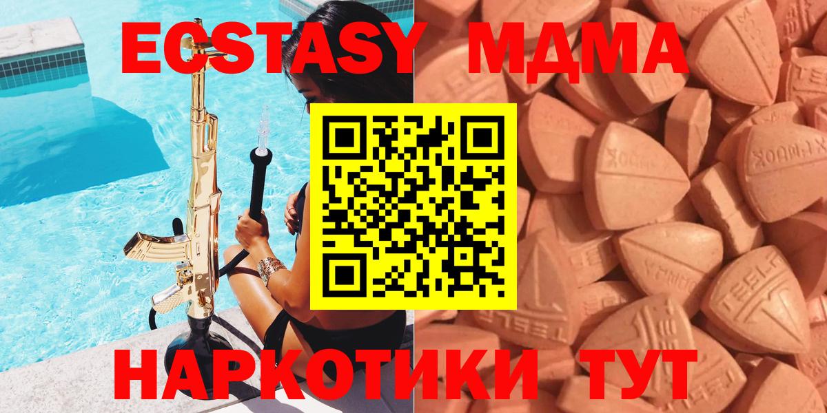 Дзержинск  Экстази круглые  Вход с VPN 