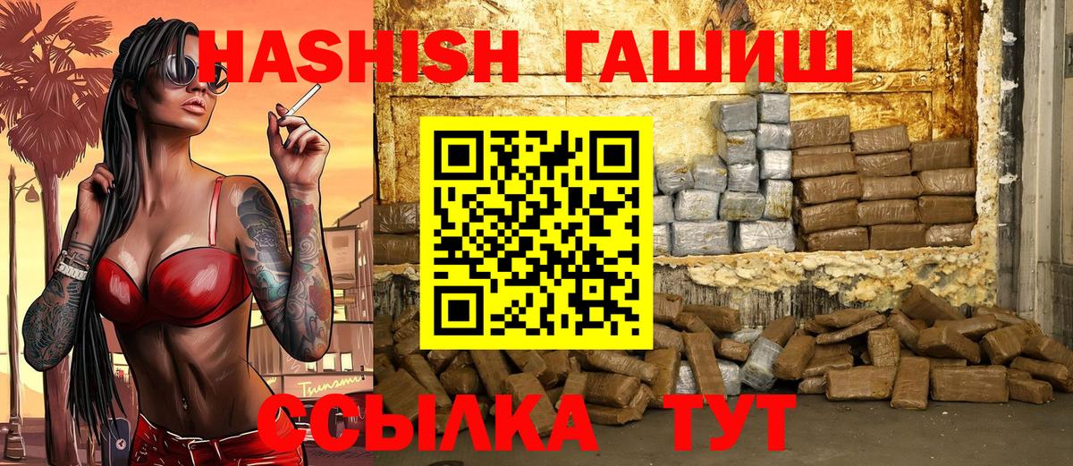 ГАШИШ Premium Дзержинск