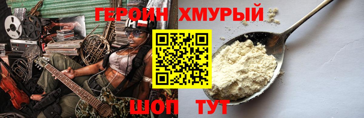 Дзержинск  ГЕРОИН гречка  Вход с VPN 