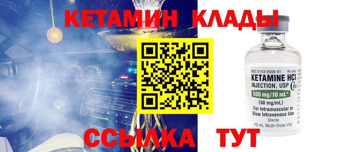 КЕТАМИН VHQ  КЕТАМИН ketamine  Дзержинск  Вход с VPN 