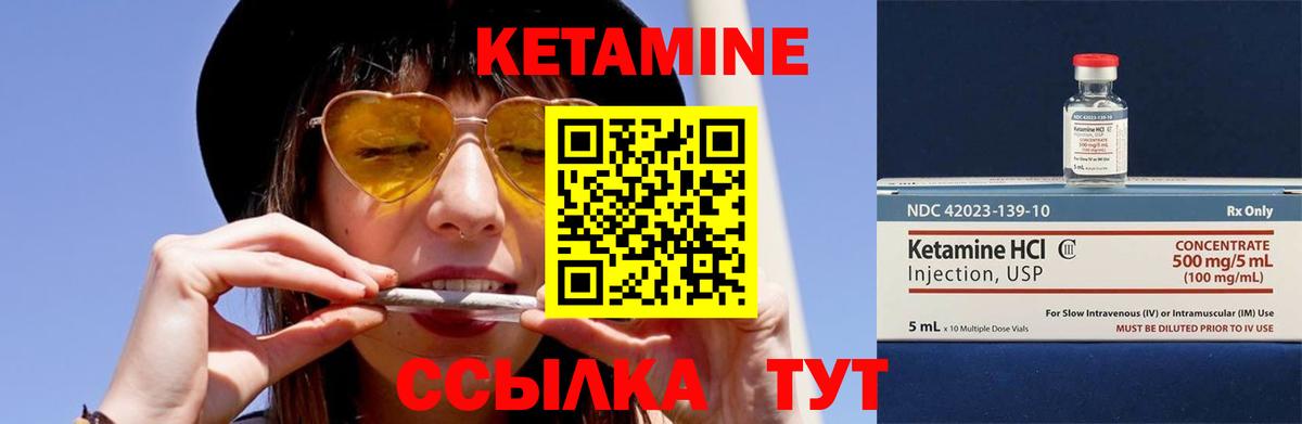 КЕТАМИН VHQ Дзержинск
