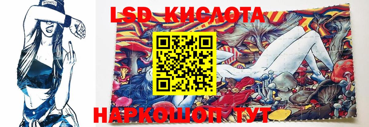 ЛСД экстази  ЛСД экстази кислота  Вход с VPN  Лсд 25 экстази ecstasy  Дзержинск 