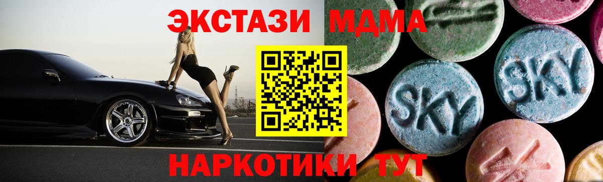 Дзержинск  MDMA  Вход с VPN  МДМА молли  МДМА молли 