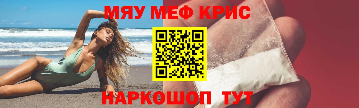 Мефедрон  Меф  Дзержинск  Мефедрон мяу мяу  Вход с VPN 