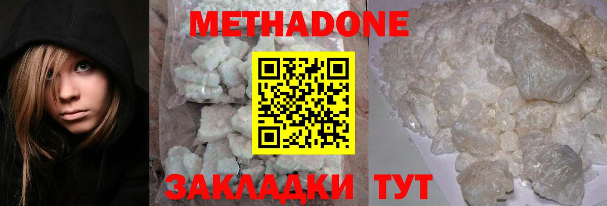 Метадон белоснежный  Вход с VPN  Дзержинск  МЕТАДОН мёд 