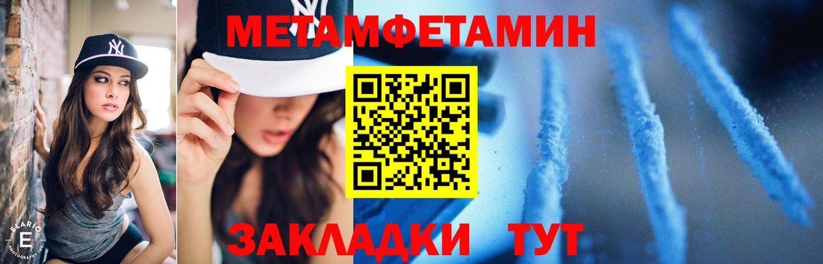 Первитин кристалл  Вход с VPN  Дзержинск  Первитин кристалл 