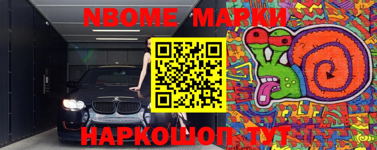 Марки 25I-NBOMe 1500мкг  Вход с VPN  Дзержинск 