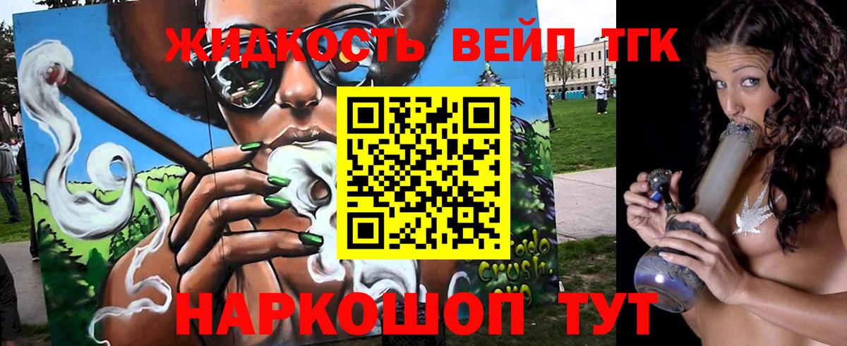 ТГК Wax Дзержинск