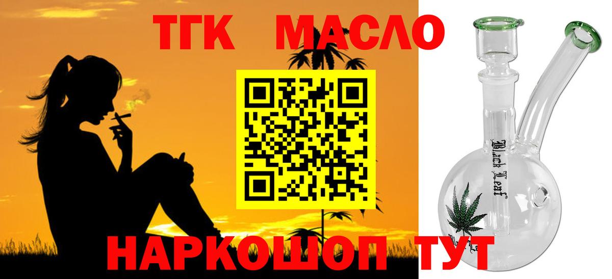 Дзержинск  KRAKEN зеркало  закладка  Вход с VPN  Дистиллят ТГК вейп с тгк 